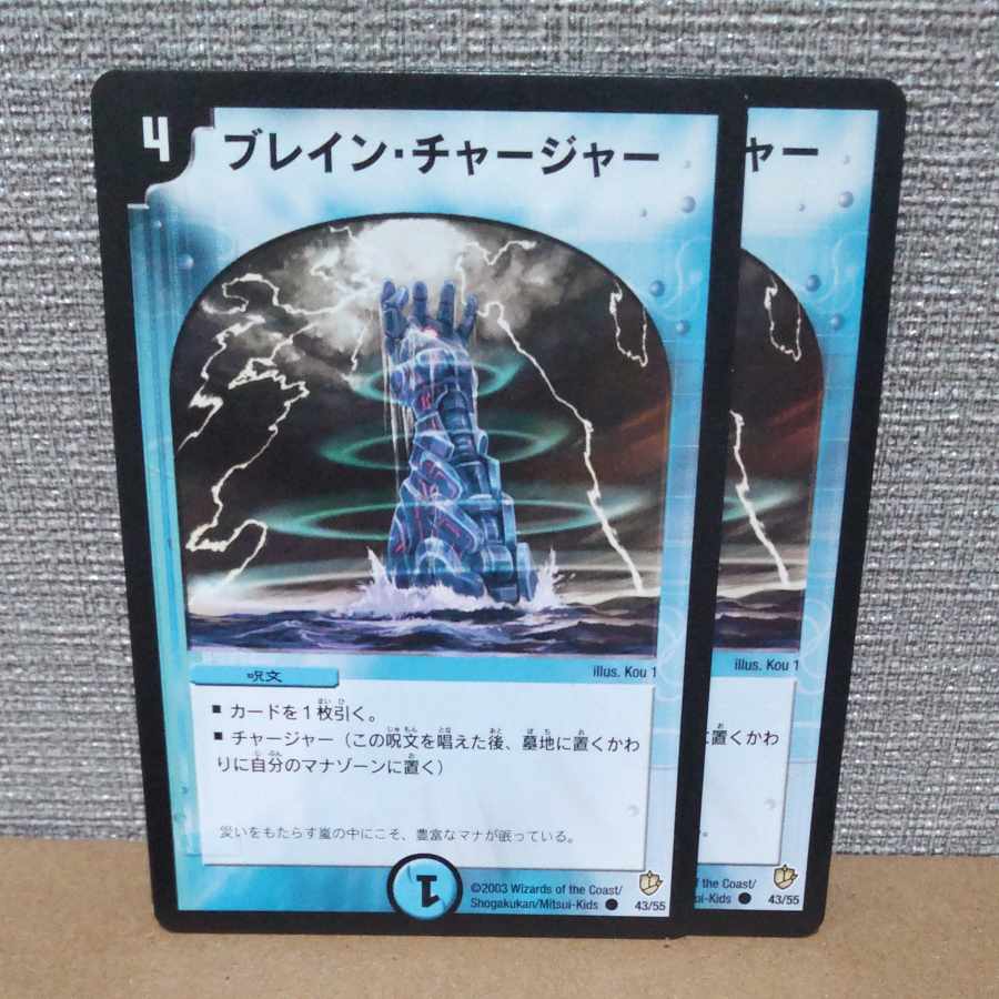 Eureka Charger C 43/55 [control symbol b].