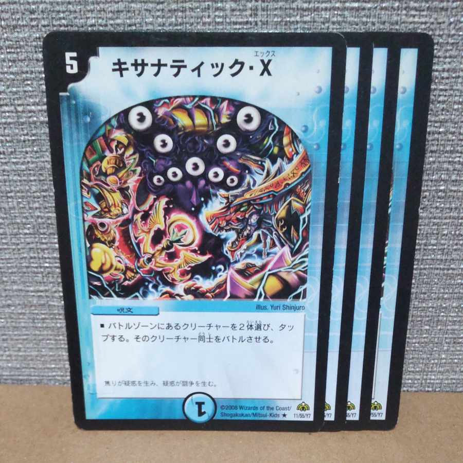 Ki Shauna Tick X (Normal) R 11/55/Y7 with scratches [management symbol b].