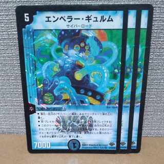 Emperor Gyurm VR 4/110/Y8 [control symbol b].