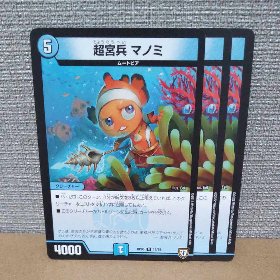 Psychic Miyabyo Manomi R ver. disunited [control symbol b].