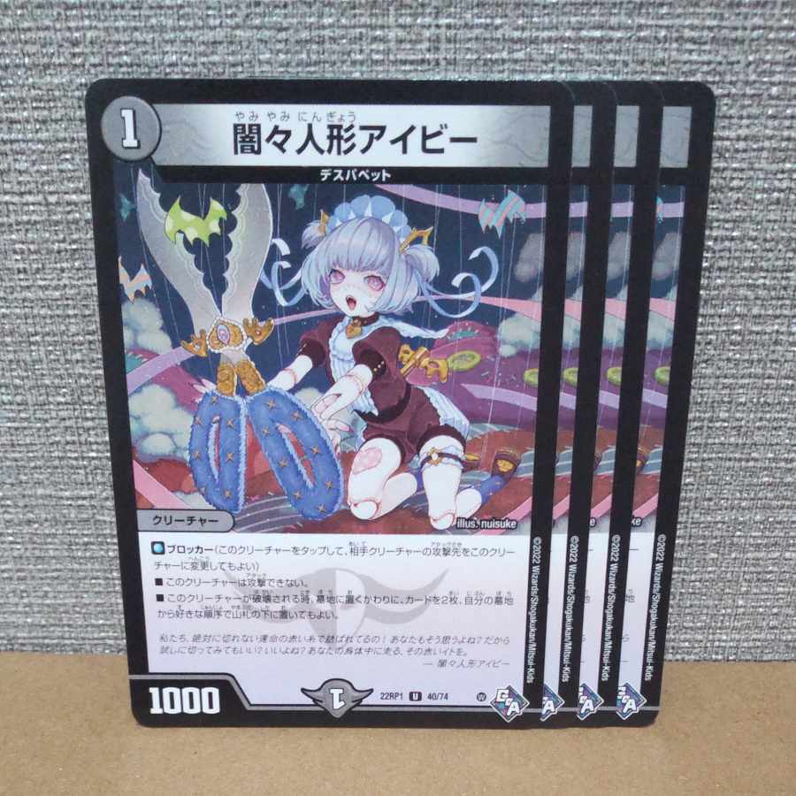 Yami dolls a Minar U 40/74 [control symbol a].