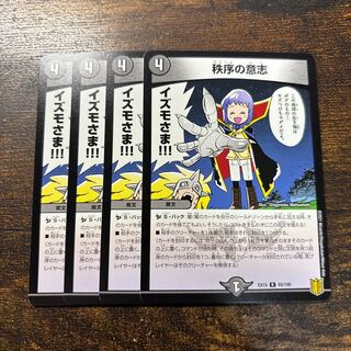 秩序の意志」の激安通販 | magi