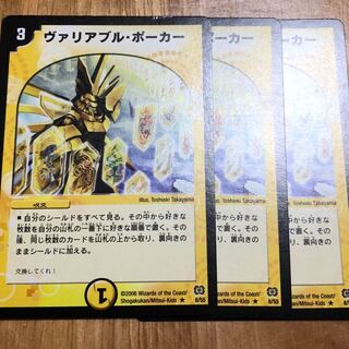 ヴァリアブルポーカー 1枚