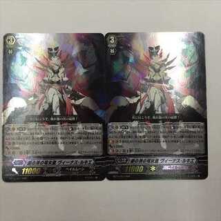 BT15/007[RRR]：銀の茨の竜女皇 ヴィーナス・ルキエ 2枚セット