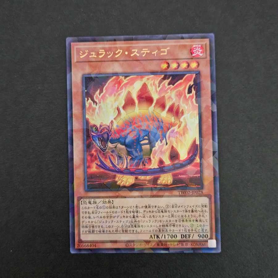 Yu-Gi-Oh Jurax Tigo Ultra Parallel