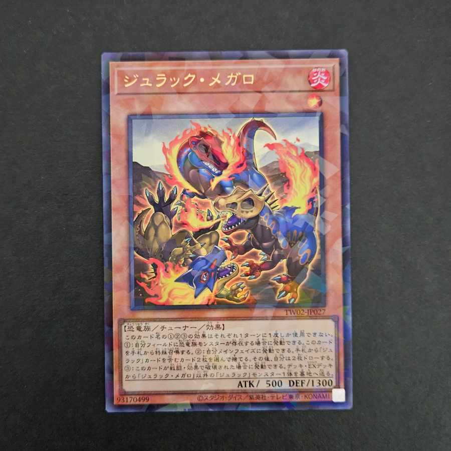 Yu 遊戯王 ジュラック•メガロ ウルトラパラレルの通販 遊戯王 販売