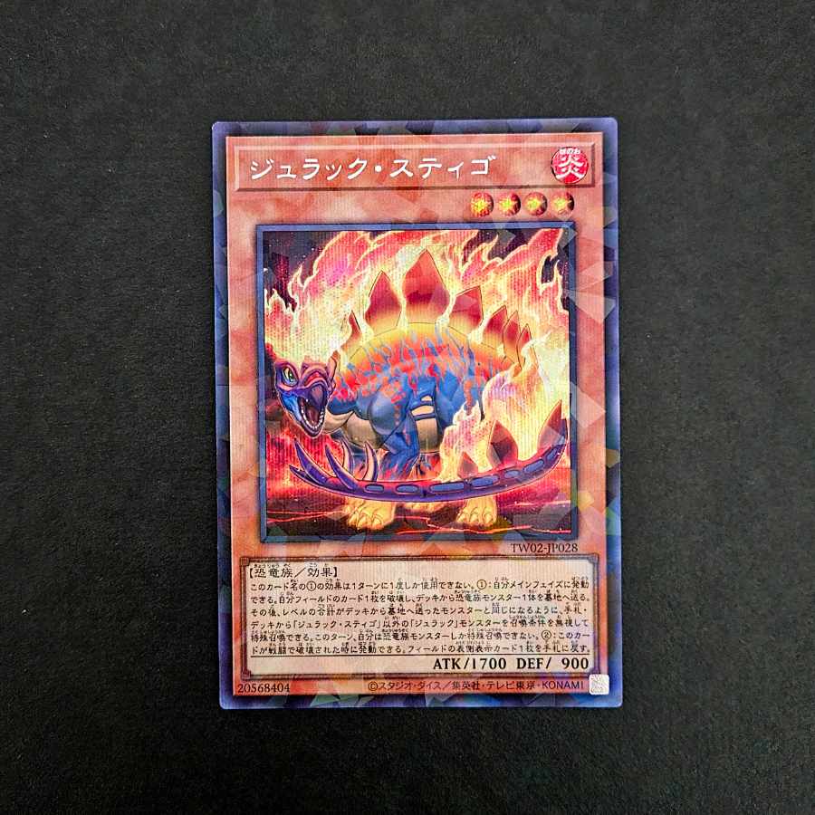 Yu-Gi-Oh Jurax Tigo Secret Parallel