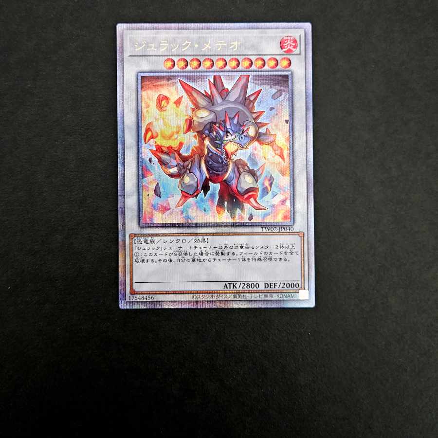 Yu-Gi-Oh Jurak - Meteor Quarter Century Secret