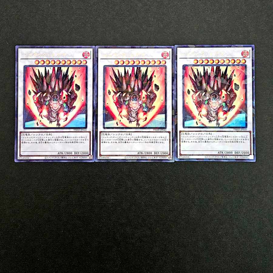 Yu-Gi-Oh! Jurak Meteor, 3 cards, ultra-parallel.