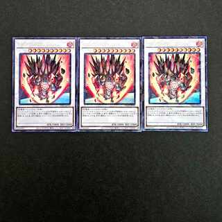 Yu-Gi-Oh! Jurak Meteor, 3 cards, ultra-parallel.