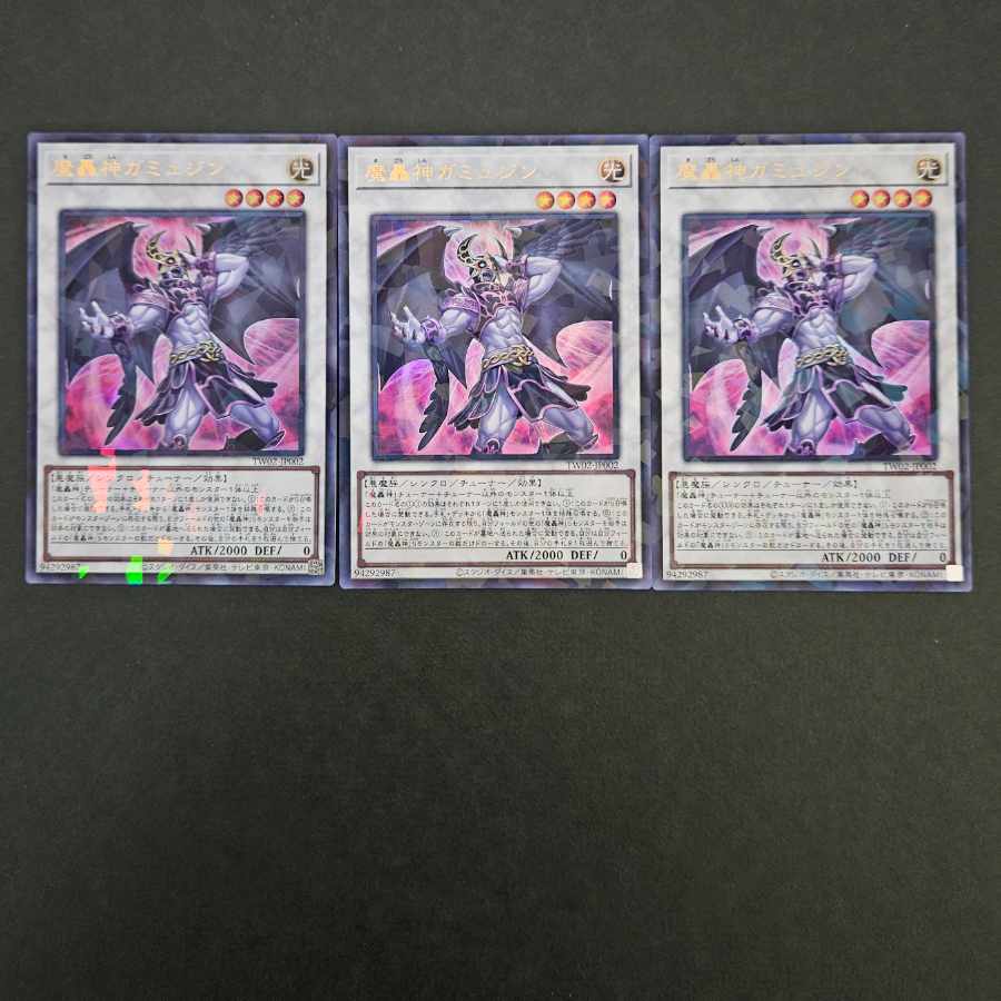 Yu-Gi-Oh! Makudorokigami Gamutsujin 3 pieces Ultra Parallel