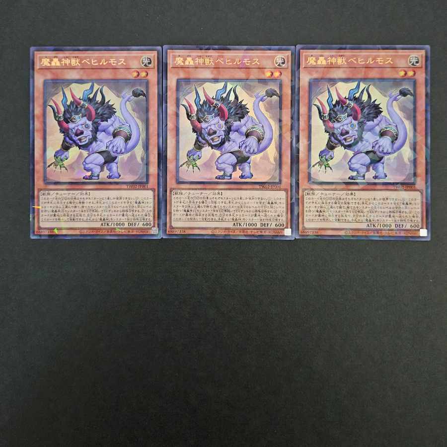 Yu-Gi-Oh! Magic Roaring God Beast Behemoth 3 copies, ultra-parallel