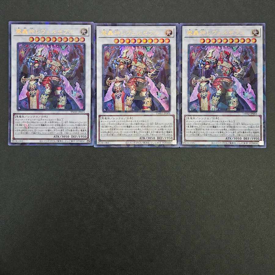 Yu-Gi-Oh! Makudorokigami Revelzebul 3 pieces Ultra Parallel