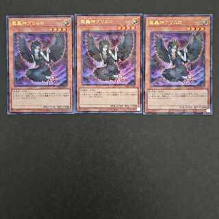 遊戯王 魔轟神グリムロ 3枚 ウルトラパラレル