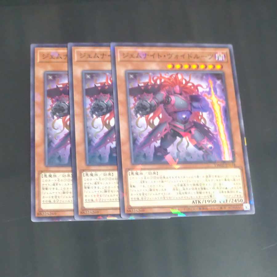 Gem Knight Void Roots Parallel Normal TW02-JP044✕3 [Korindo