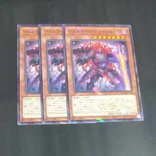 Gem Knight Void Roots Parallel Normal TW02-JP044✕3 [Korindo