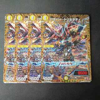 Hyper Tricelati (Secret Rare Spec) SE (Secret)12/(Secret)21 Set of 4