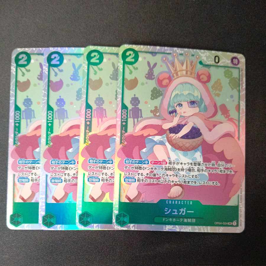 シュガー SR OP04-024 4枚セット