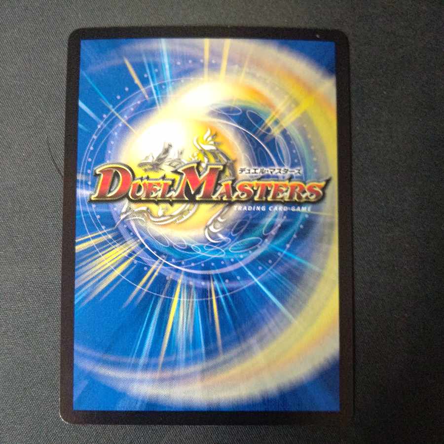 Four Princes of Nature Gaia Hazard SR S8/S8