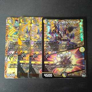 Dolan Gol Gerus｜Memories of Goryu (secret rare spec.) Adrenaline Total 4 types