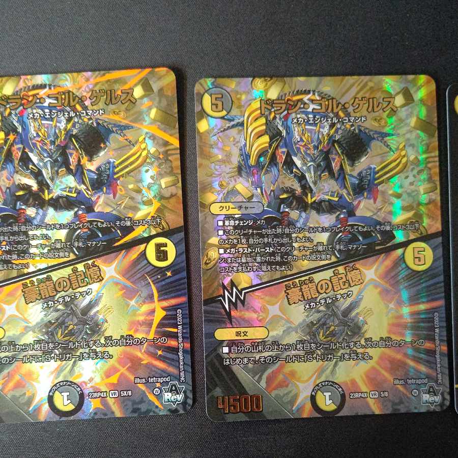 Dolan Gol Gerus｜Memories of Goryu (secret rare spec.) Adrenaline Total 4 types