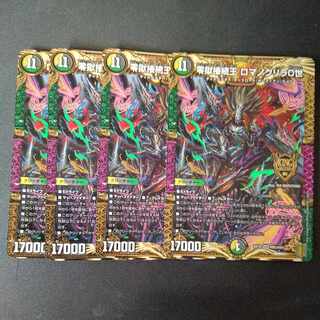 零獄接続王 ロマノグリラ0世 KGM KM3/KM3 4枚セット