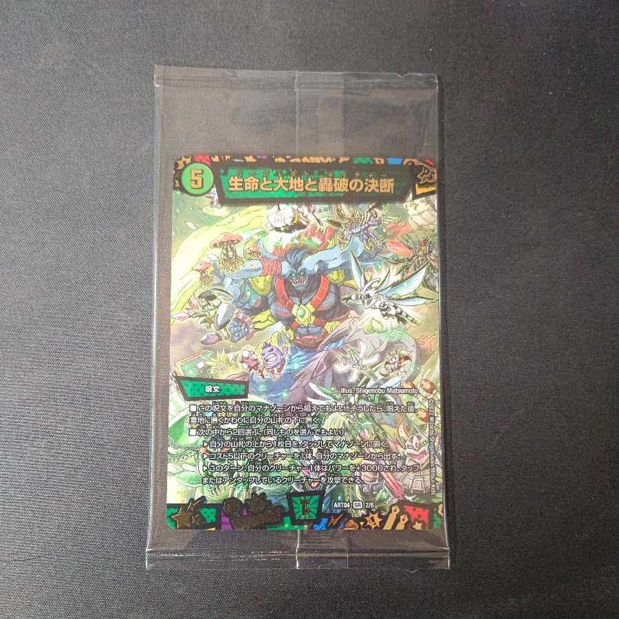 Life Life, Earth, and the Roaring Decision to Break SR Jing Art