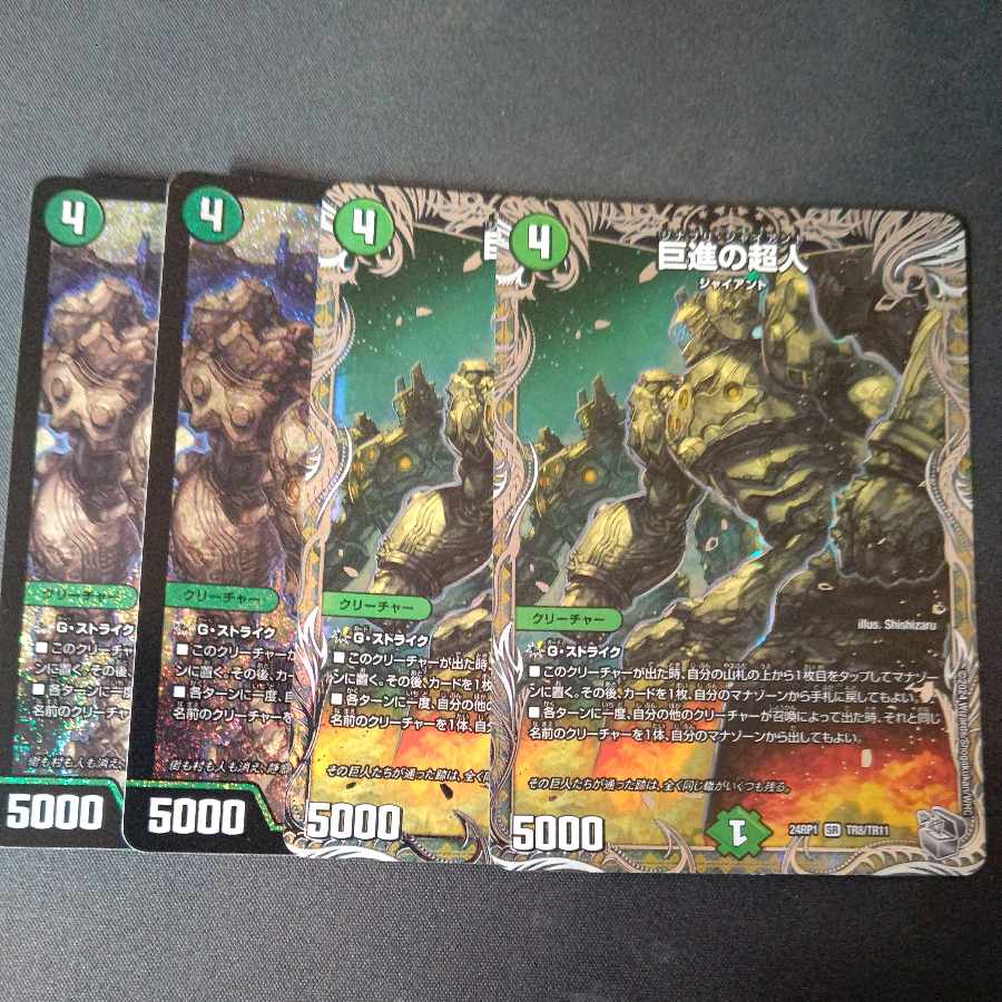 Giant Progressive Psychic People, set of 4