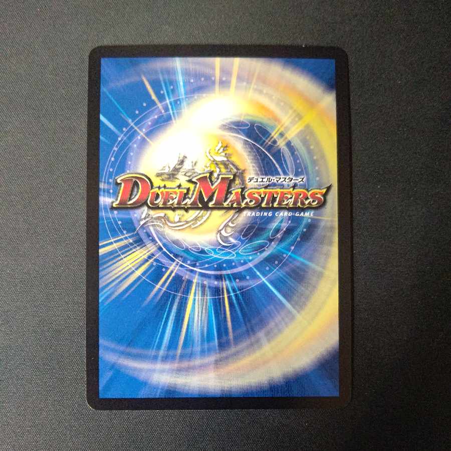 Psychic People of Psychic Sphere｜Father Touchdown (Secret SP Rare Spec) SR 9B/22