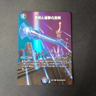 Miraculous Plague SR Psychic5/Psychic40 [2004].