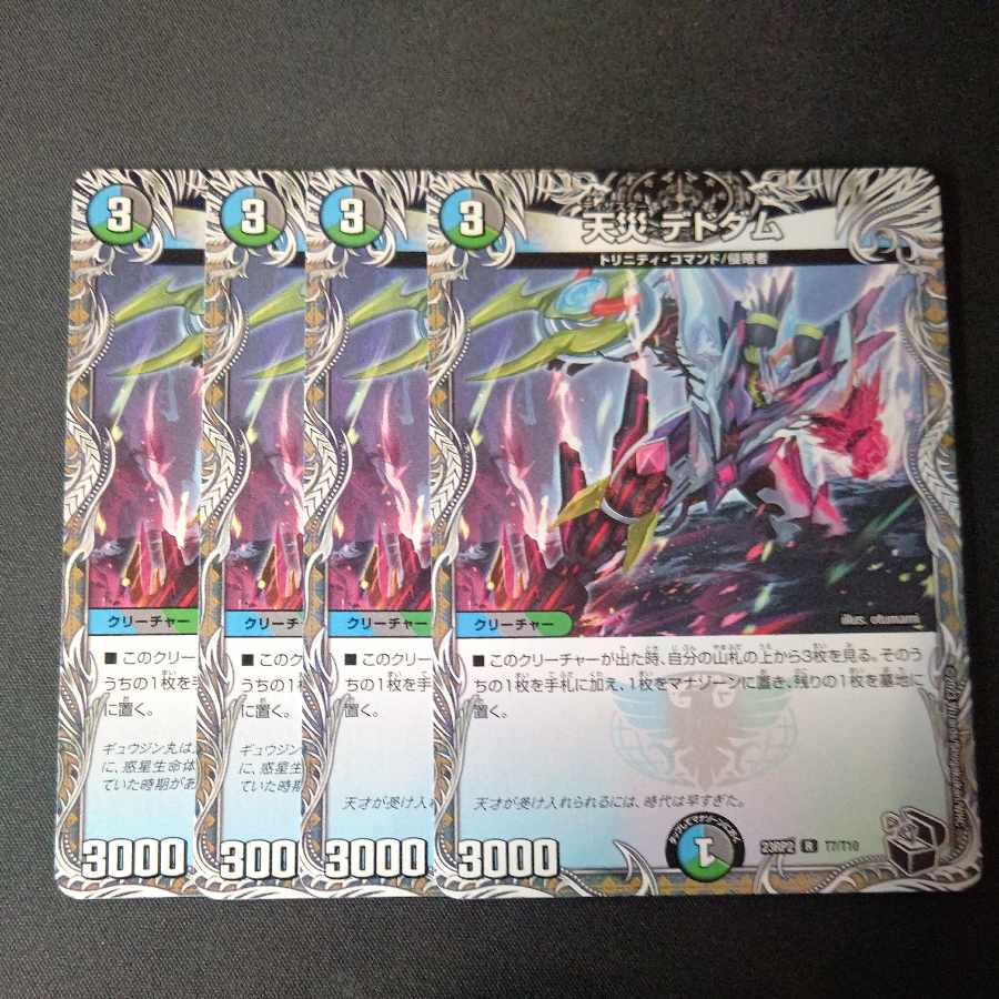 Natural Disaster Dedom (Black Treasure), set of 4