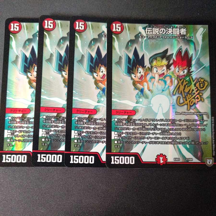 Legendary Fighting Man 17/69, set of 4