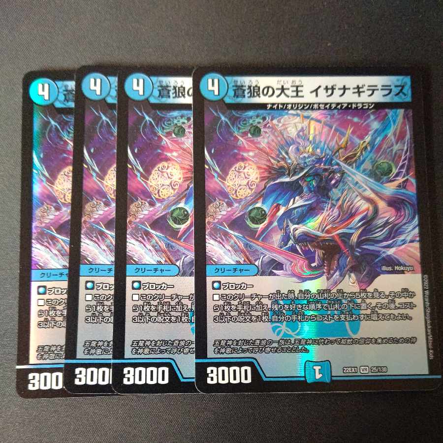 Great King of the Blue Wolves, Isa Winona Terrace, set of 4