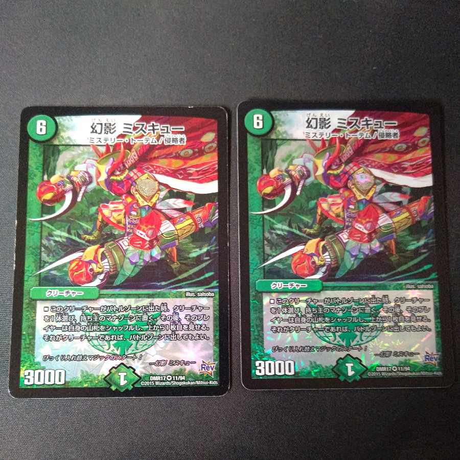 Phantom Miscue VR, set of 2 2枚