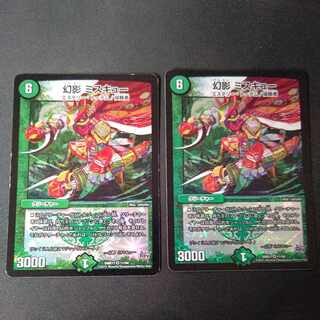 Phantom Miscue VR, set of 2 2枚