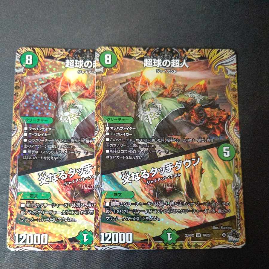 Psychic People of Psychic Sphere|Father Touchdown (Secret Rare Specs) SR 7A/20 Set of 2