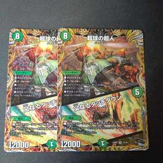 Psychic People of Psychic Sphere｜Father Touchdown (Secret Rare Specs) SR 7A/20 Set of 2