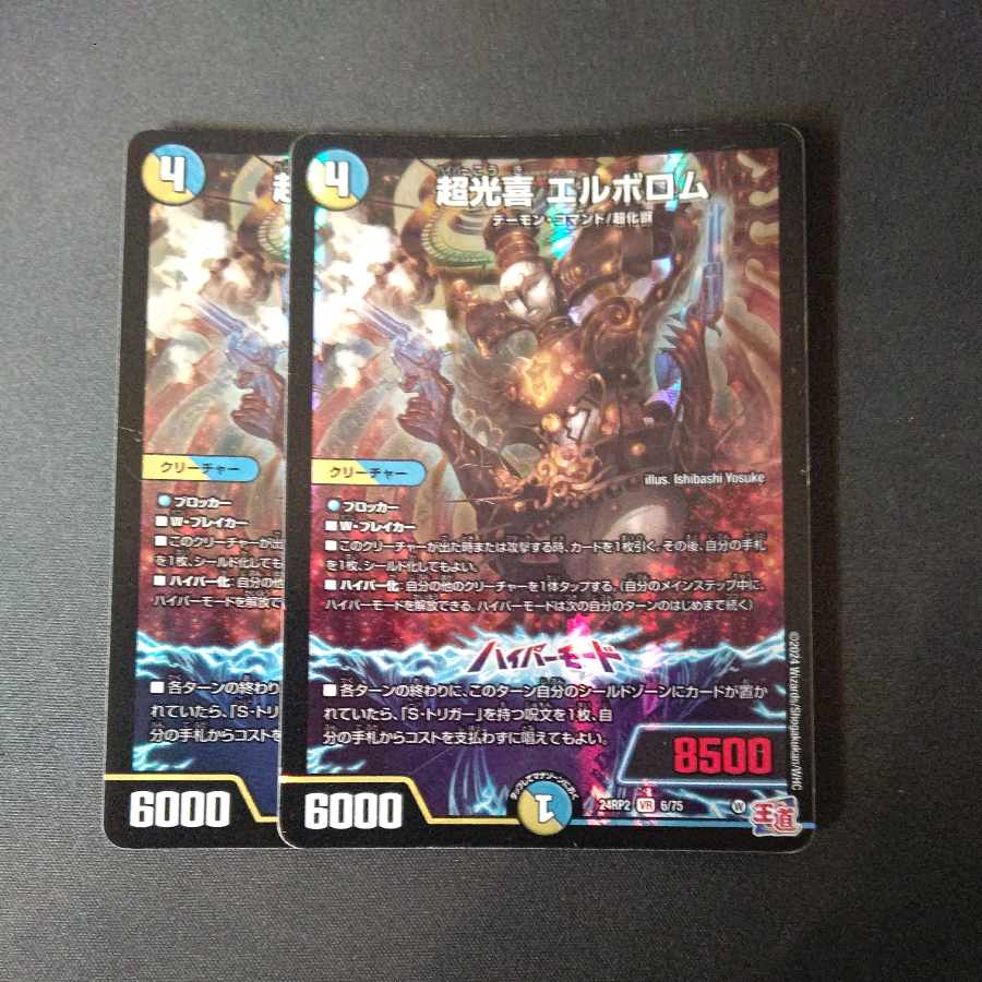 Psychic Koki Elborom VR 6/75 Set of 2