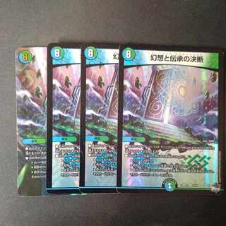 Decisions of Illusion and Lore VR 4-card set