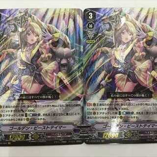 V-BT02/004[VR]：ゴールデン・ビーストテイマー　2枚セット