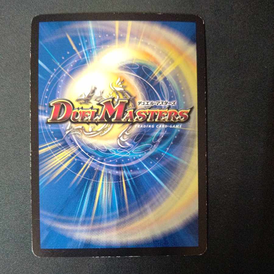 Gogo-Cho Zetsu, Rush R-foil Psychic34/Psychic40 [2018].