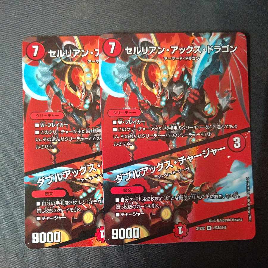 Cerulean Axe Dragon｜Double Axe Charger U-foil Psychic37/Psychic47 Set of 2