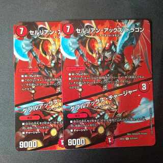 Cerulean Axe Dragon｜Double Axe Charger U-foil Psychic37/Psychic47 Set of 2