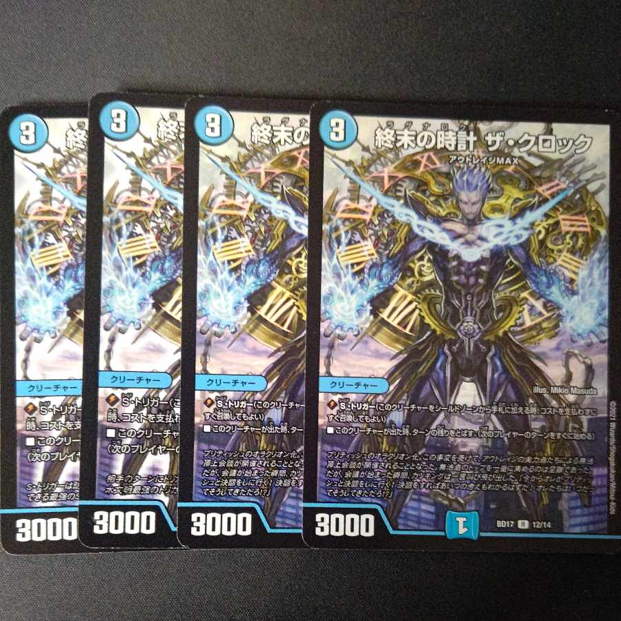 Armageddon Clock The Clock, set of 4