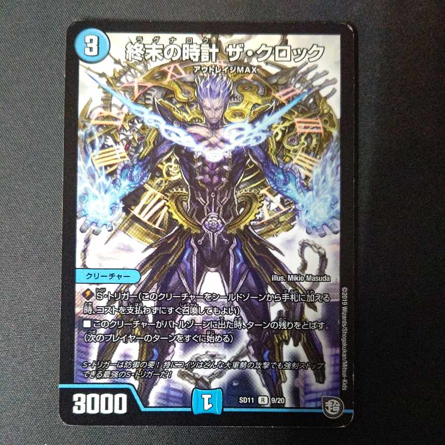 Armageddon Clock The Clock, set of 4