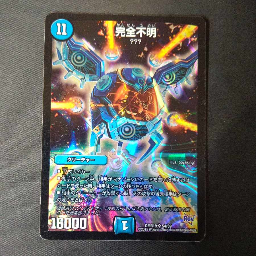 完全不明 SR S4/S9