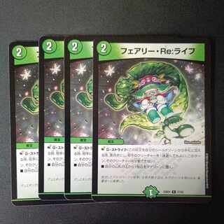 Fairy Re:Life, set of 4