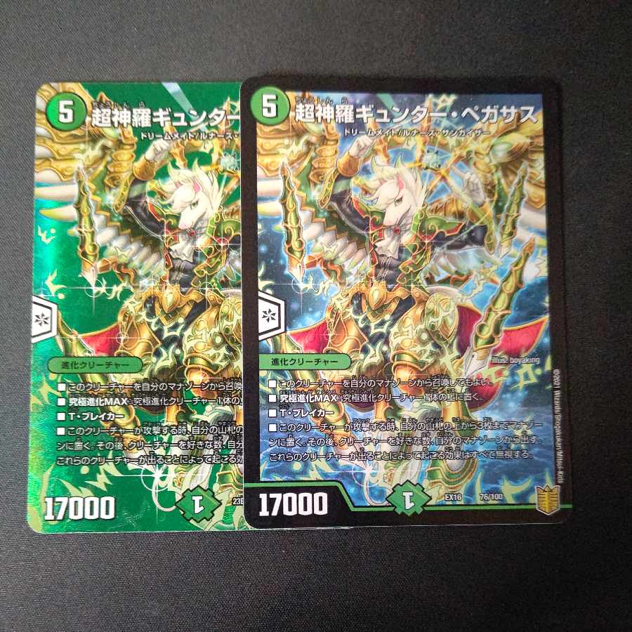 Psychic Shinra Günther Pegasus, set of 2