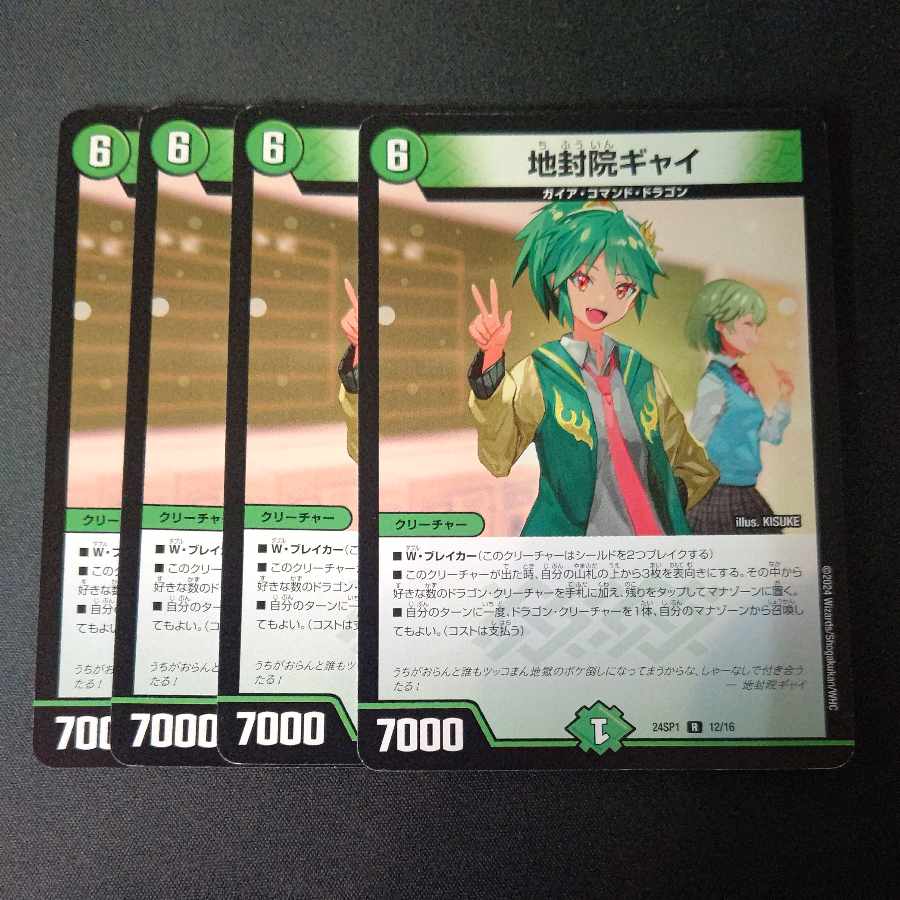 Jifuin Gyai R 12/16 Set of 4