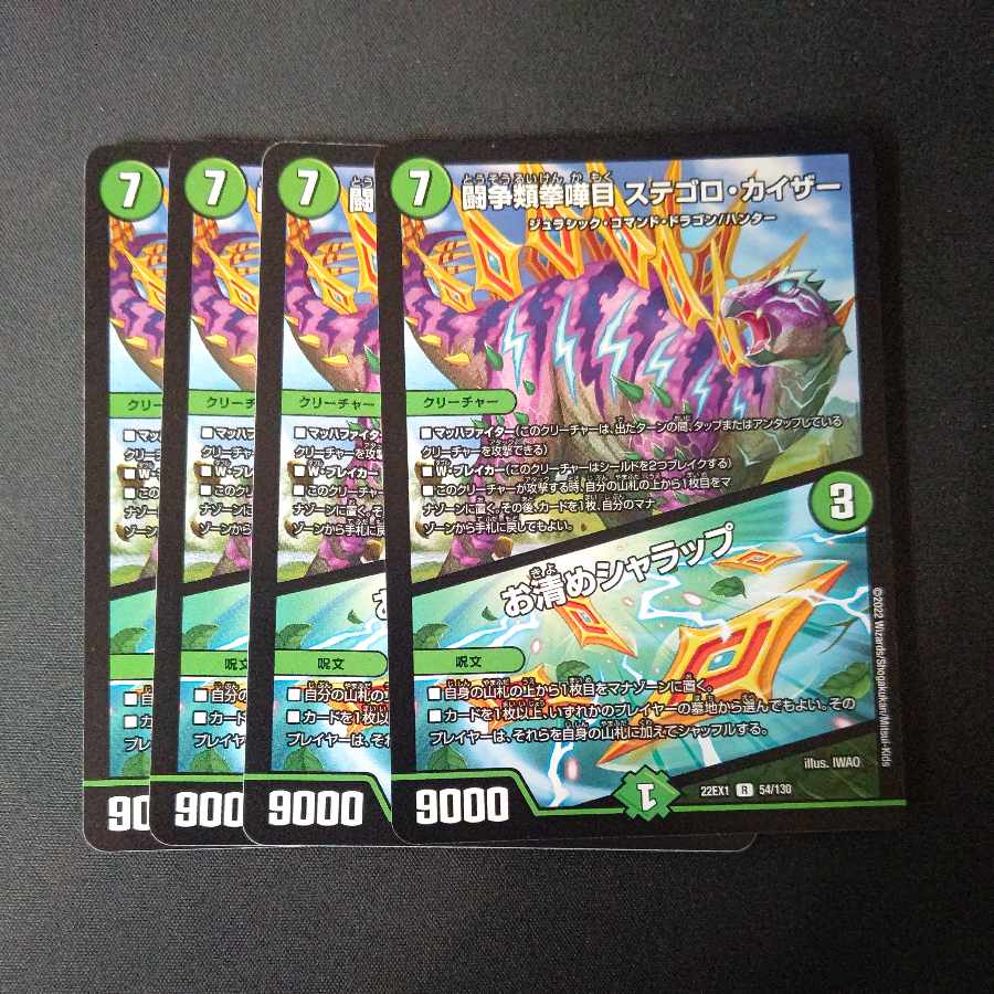 Fighting contention fist fight eyes Stegoro Kaiser|Osei Sharap, set of 4